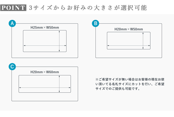 名札は3サイズからお選びいただけます JW-BM-8484