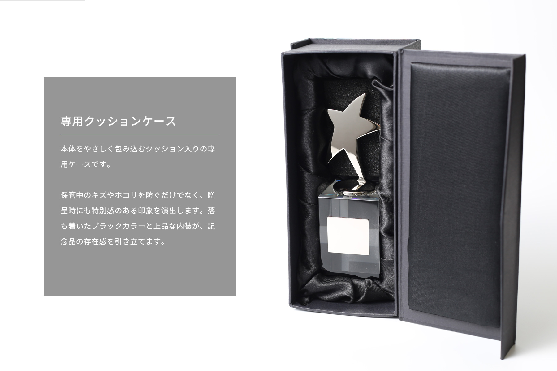 JW-BW-2052 クリスタルトロフィー専用のゴージャスなクッションケースのご紹介