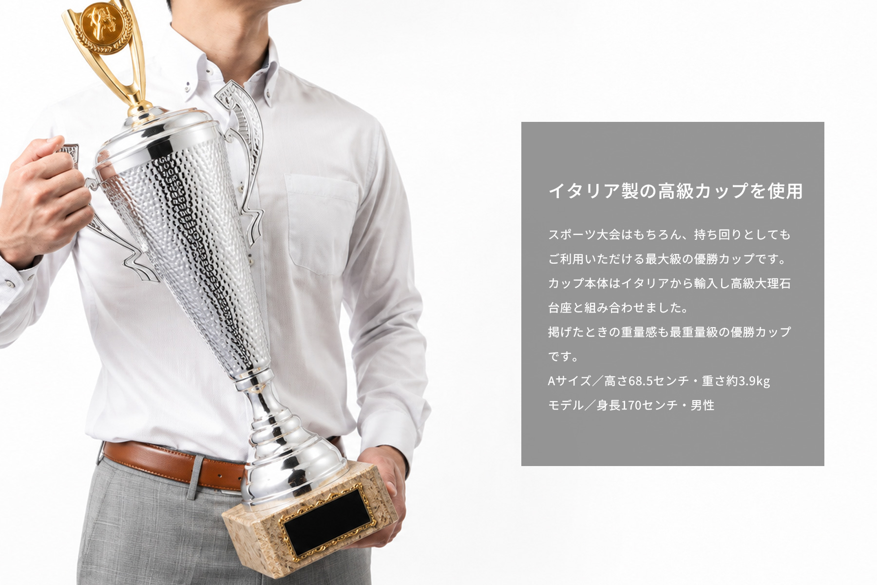 イタリア生まれの特大サイズの優勝カップの手に持ったイメージ JW-C-1045