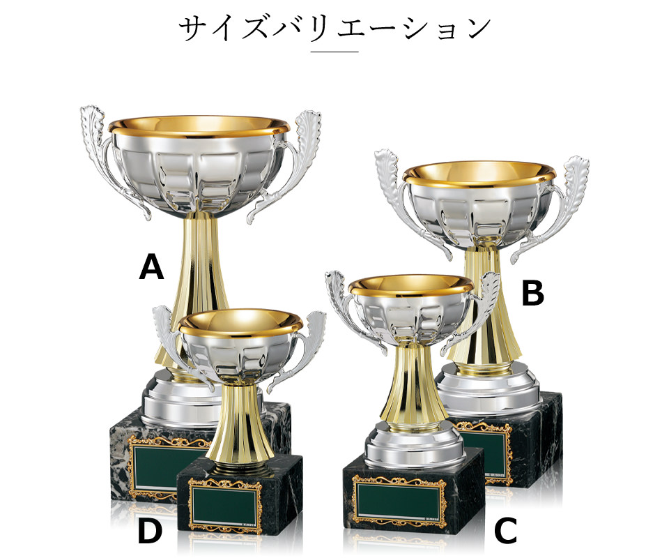 スタイリッシュなイタリア製の優勝カップサイズのご紹介 JW-CI-1050