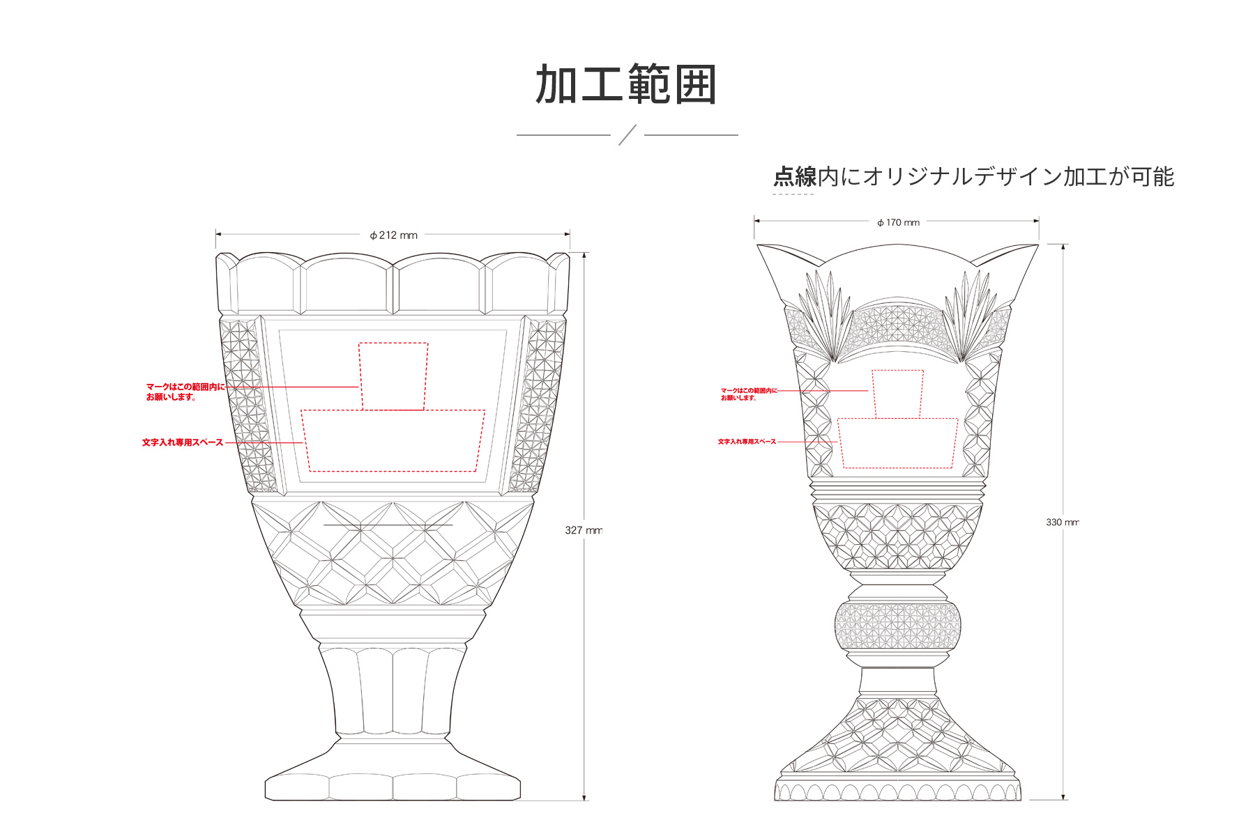優勝カップに刻まれた美しいボヘミアクリスタルの加工範囲 JW-EW-1006