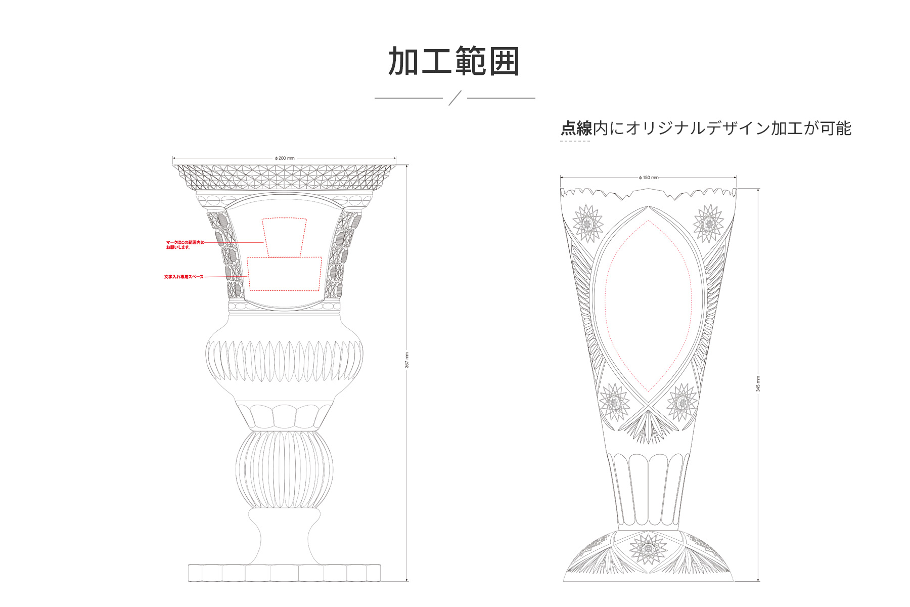 優勝カップに刻まれた美しいボヘミアクリスタルの加工範囲 JW-EW-1008