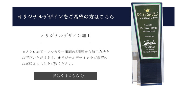 本体オリジナル加工　JW-JB-6121