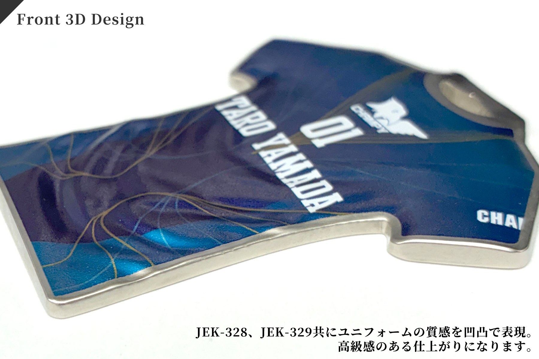 セミオーダーユニフォーム型キーホルダー JW-JEK-328 立体3Dデザイン