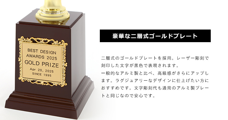 高級二層式プレートを使用しているので文字彫刻をした文字が黒色で表現されます。 JW-JT-3232