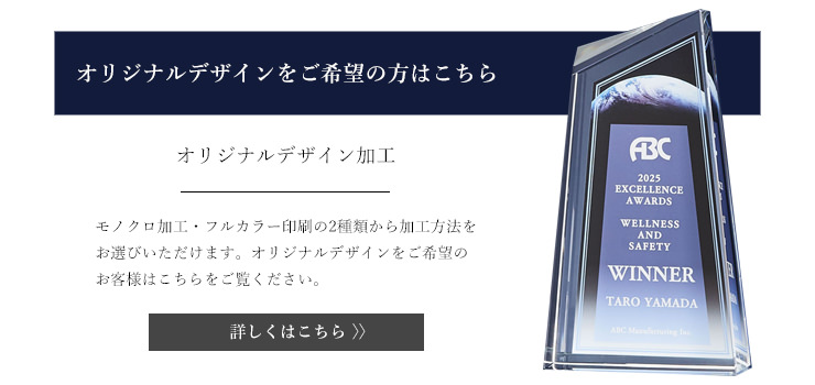 本体オリジナル加工　JW-RB-6069