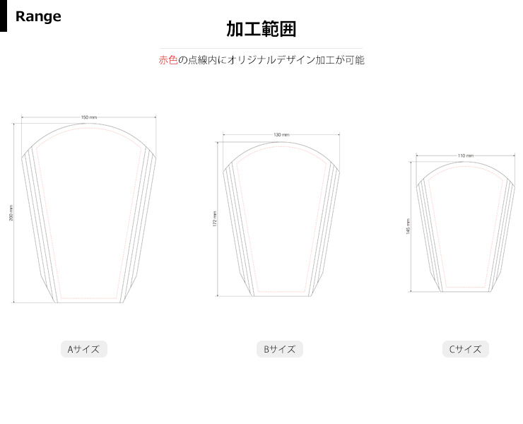 商品加工範囲説明 JW-SHD-7082