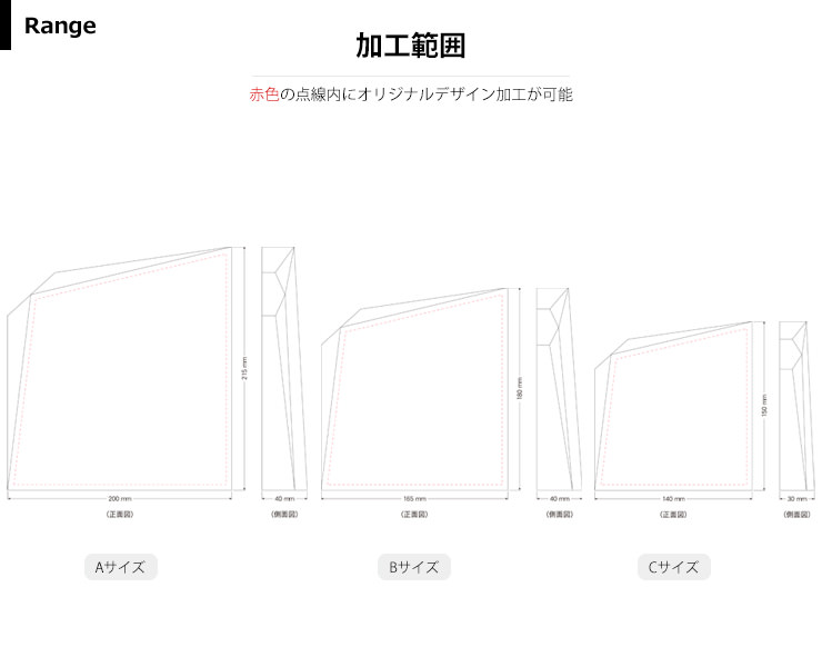 商品加工範囲説明 JW-SHD-7099