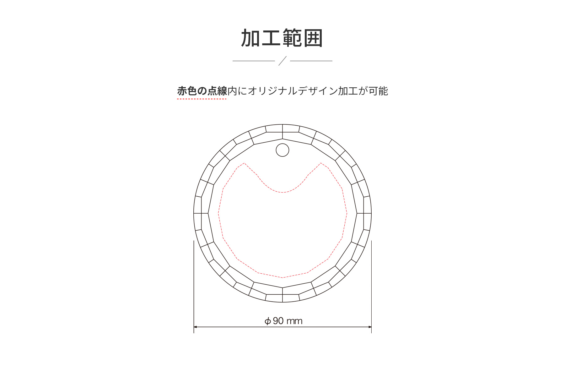 セミオーダーメダル　JW-SHM-208　加工範囲