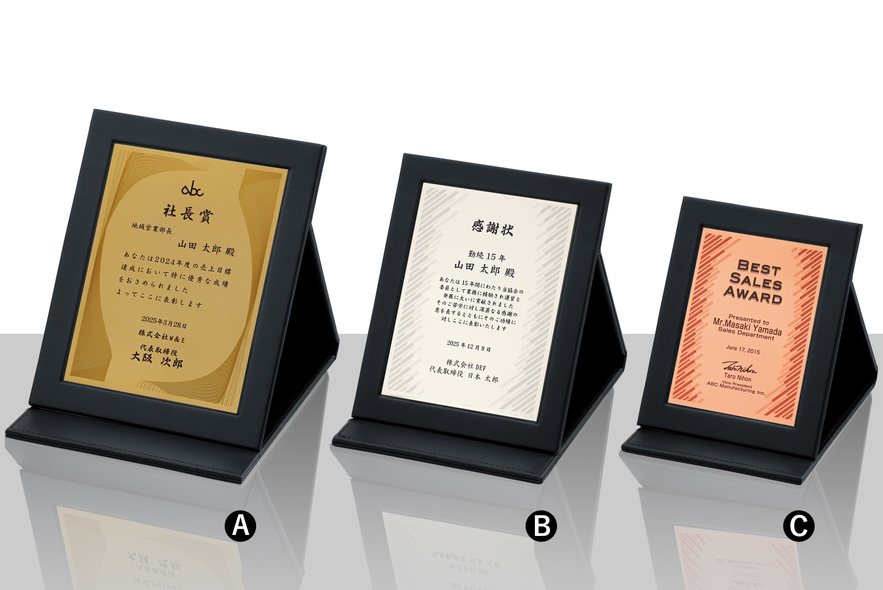 金・銀・銅のプレートが美しい表彰楯 JW-SHV-7927