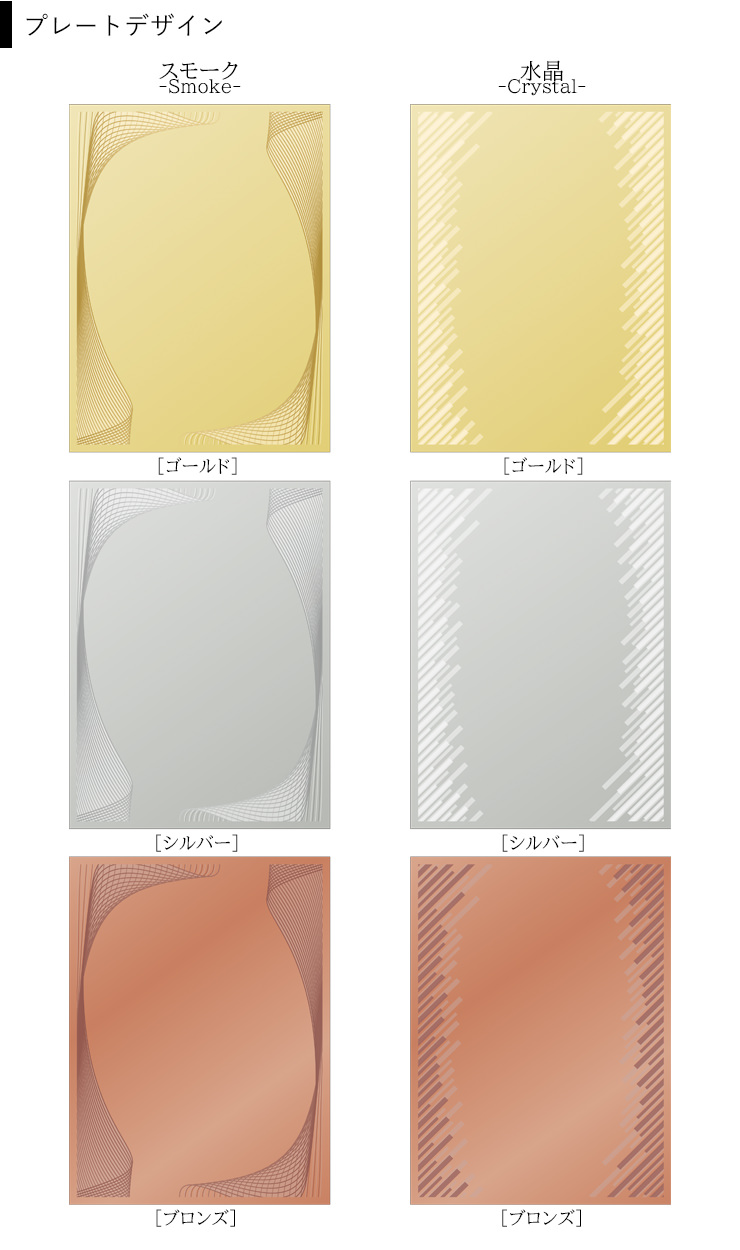 プレートデザイン JW-SHV-7927
