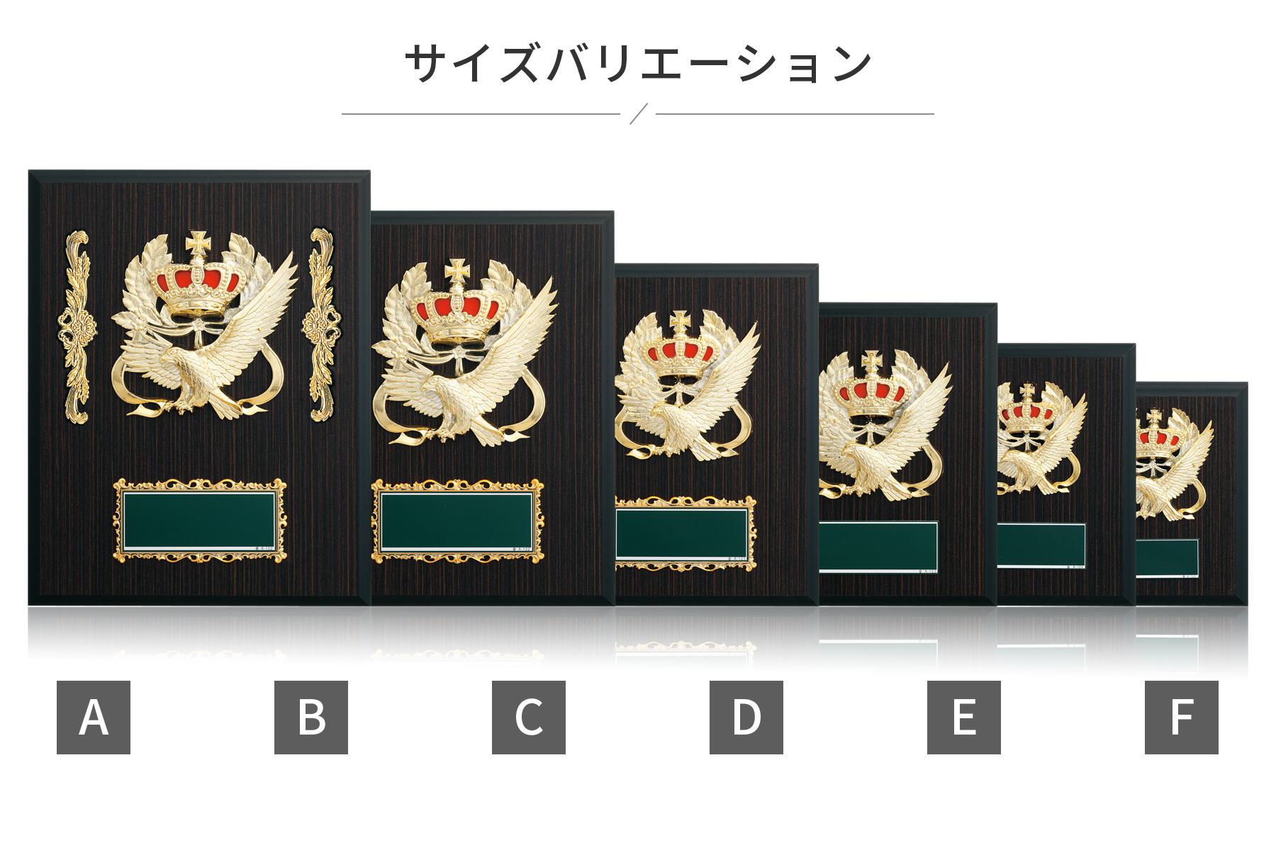 全6サイズから選べる表彰楯のサイズバリエーション JW-SO-5173