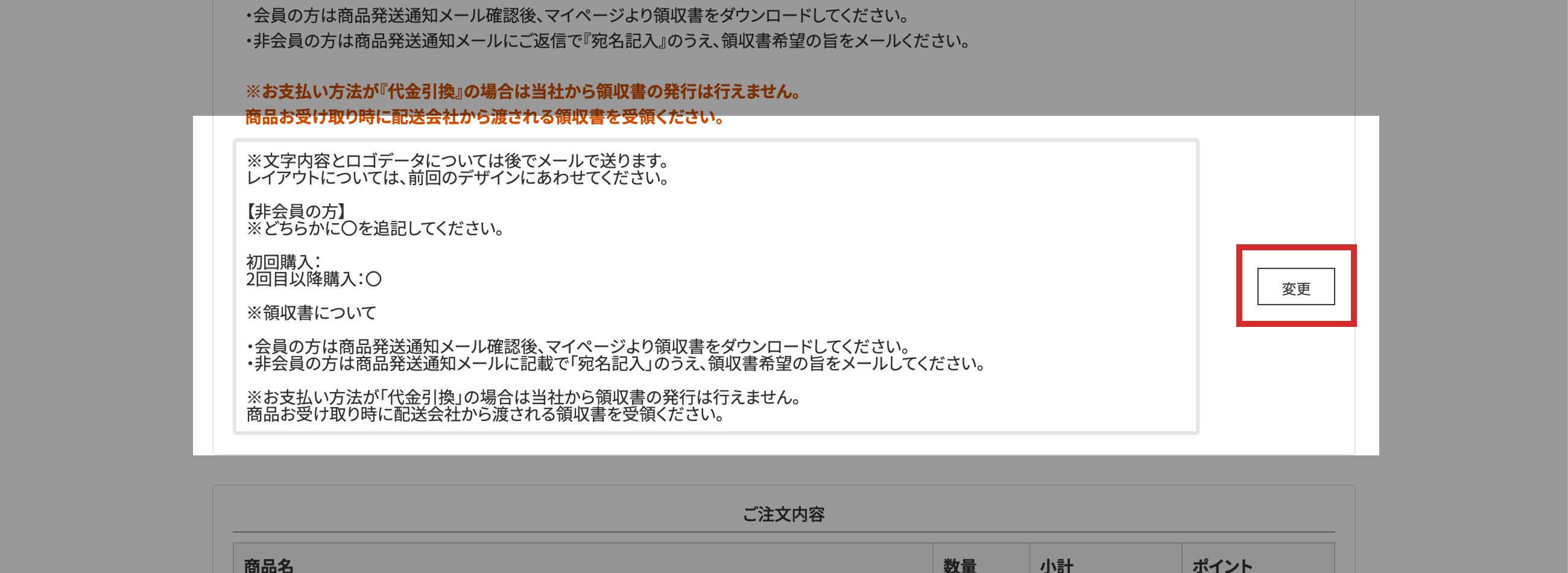 その他の希望内容を通信欄に入力する