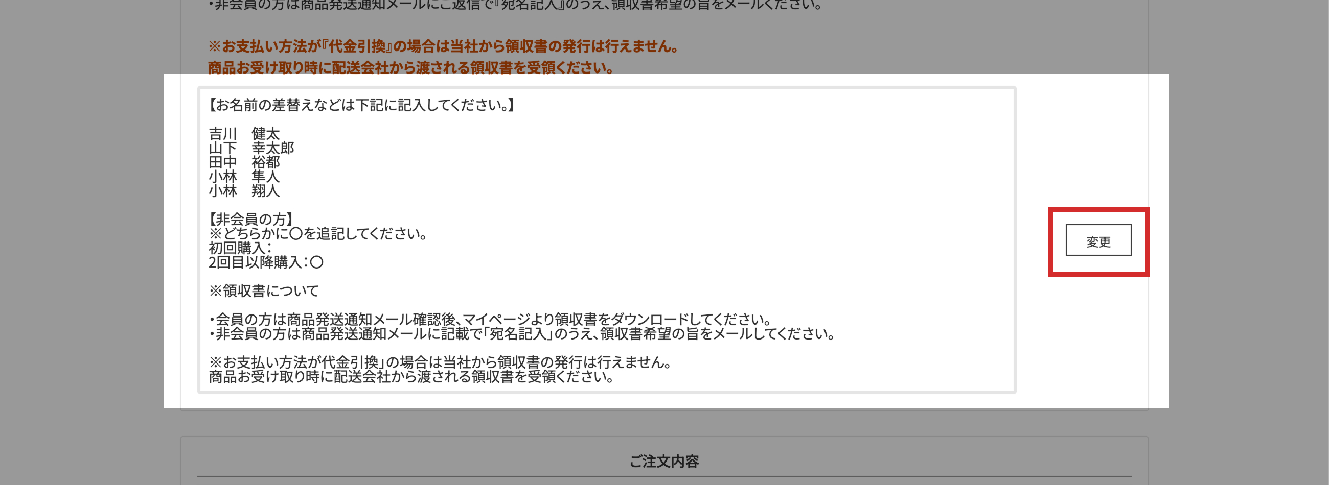 その他ご要望を記入する