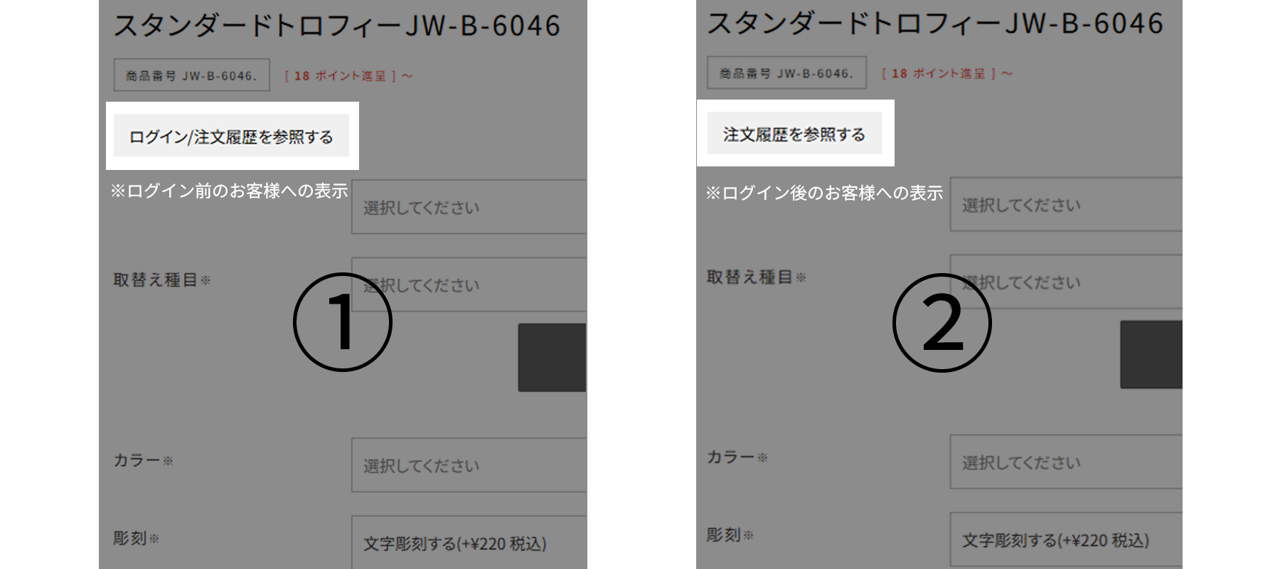 かんたんリピート注文ご利用方法