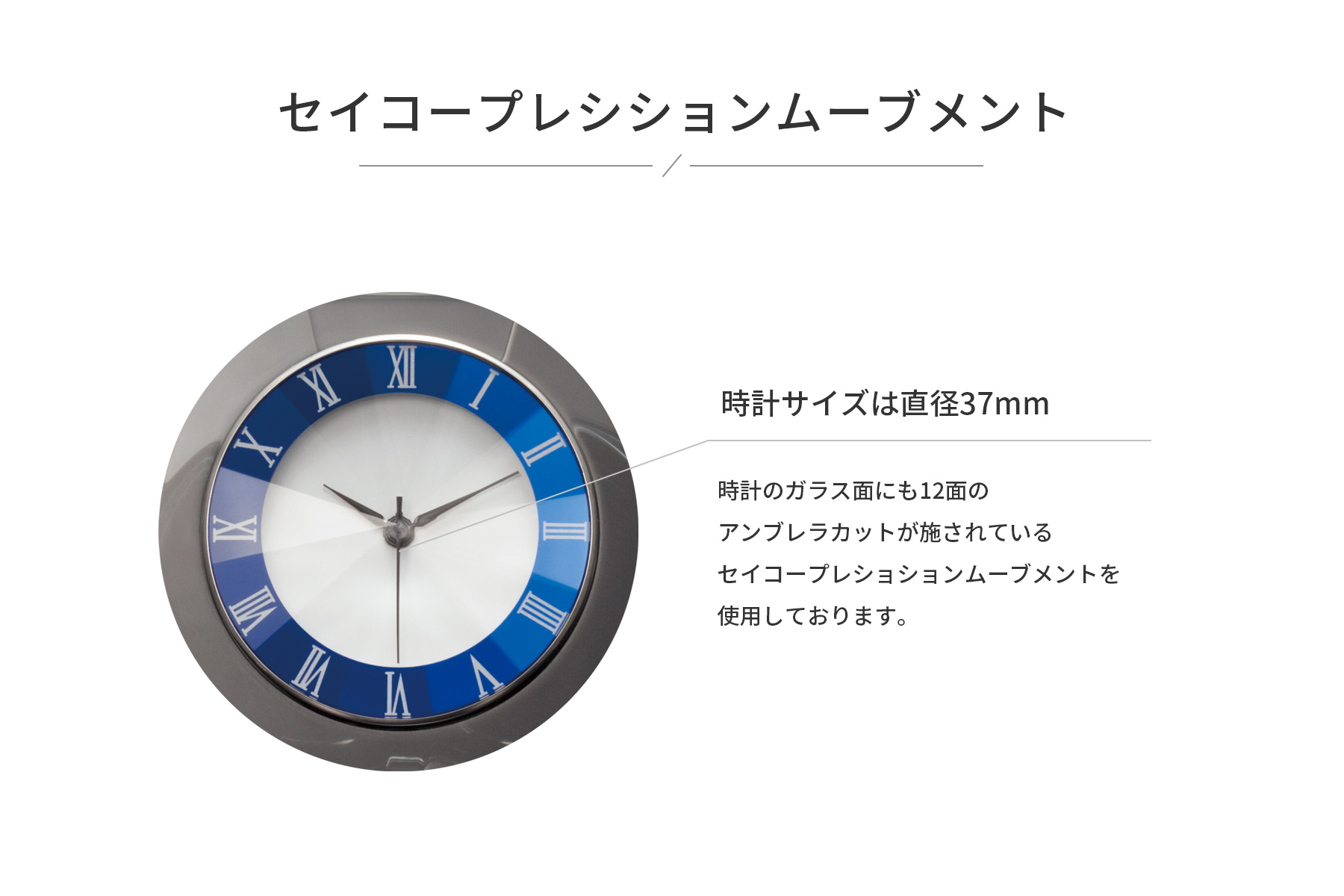 セイコープレシジョンムーブメント時計