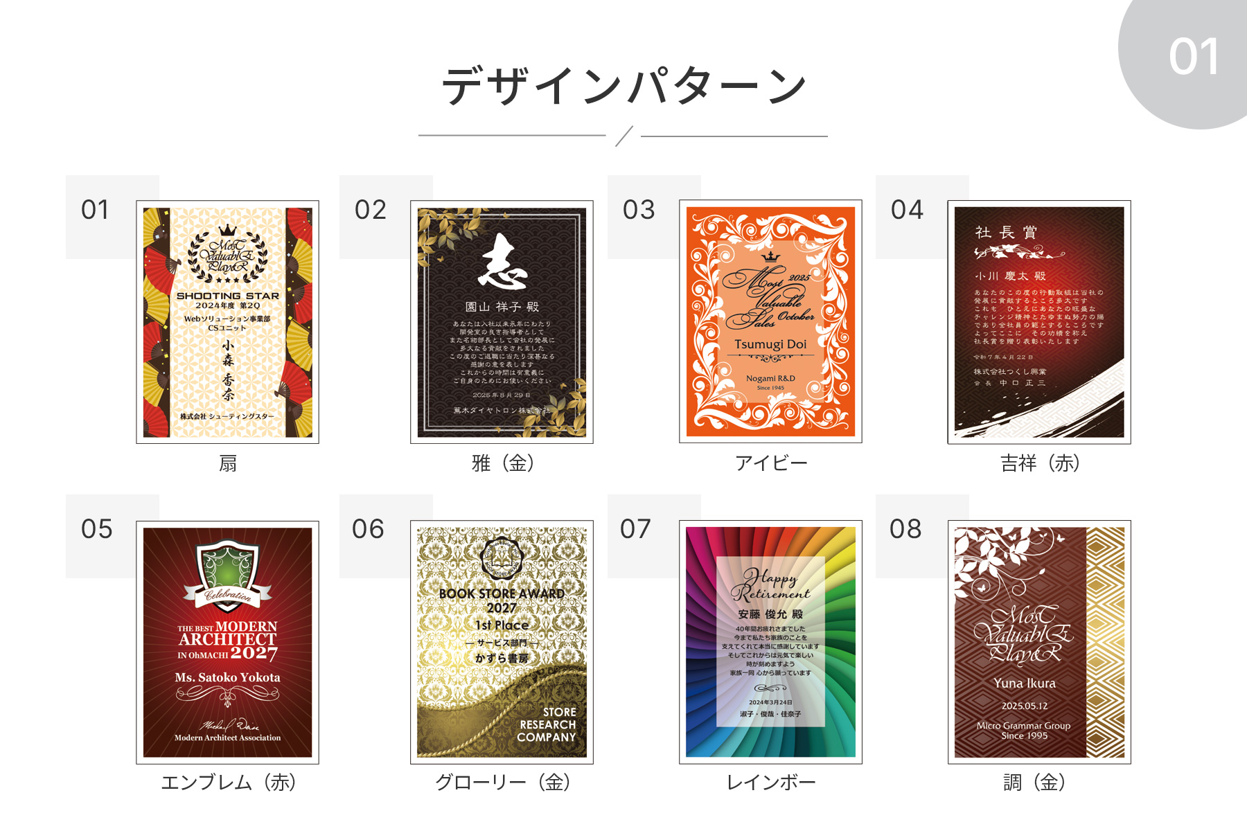 選べるデザインセレクション1