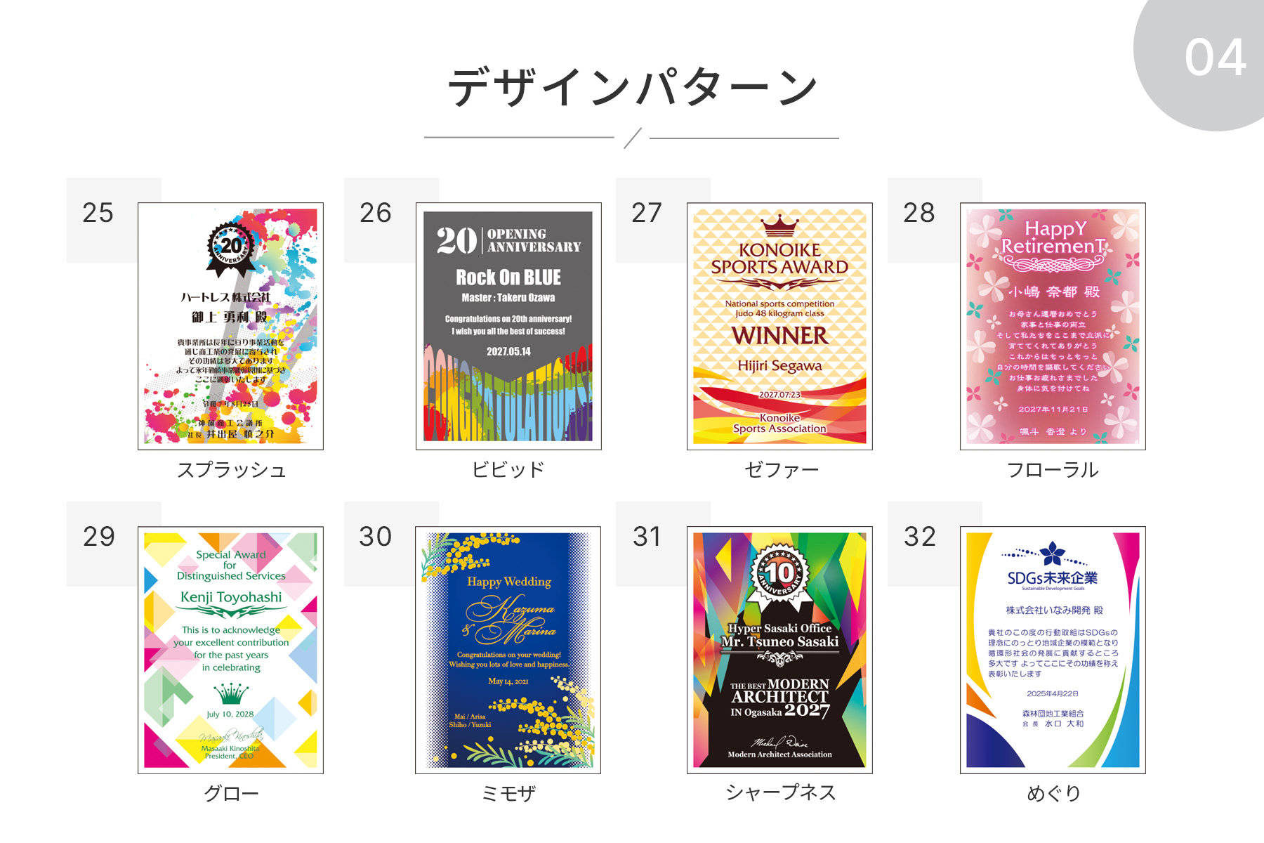 選べるデザインセレクション4