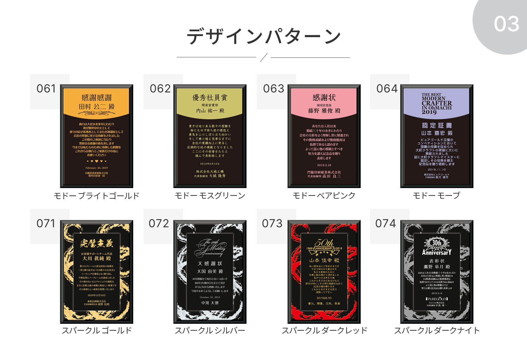 ブリリアントプレートのデザイン一覧③