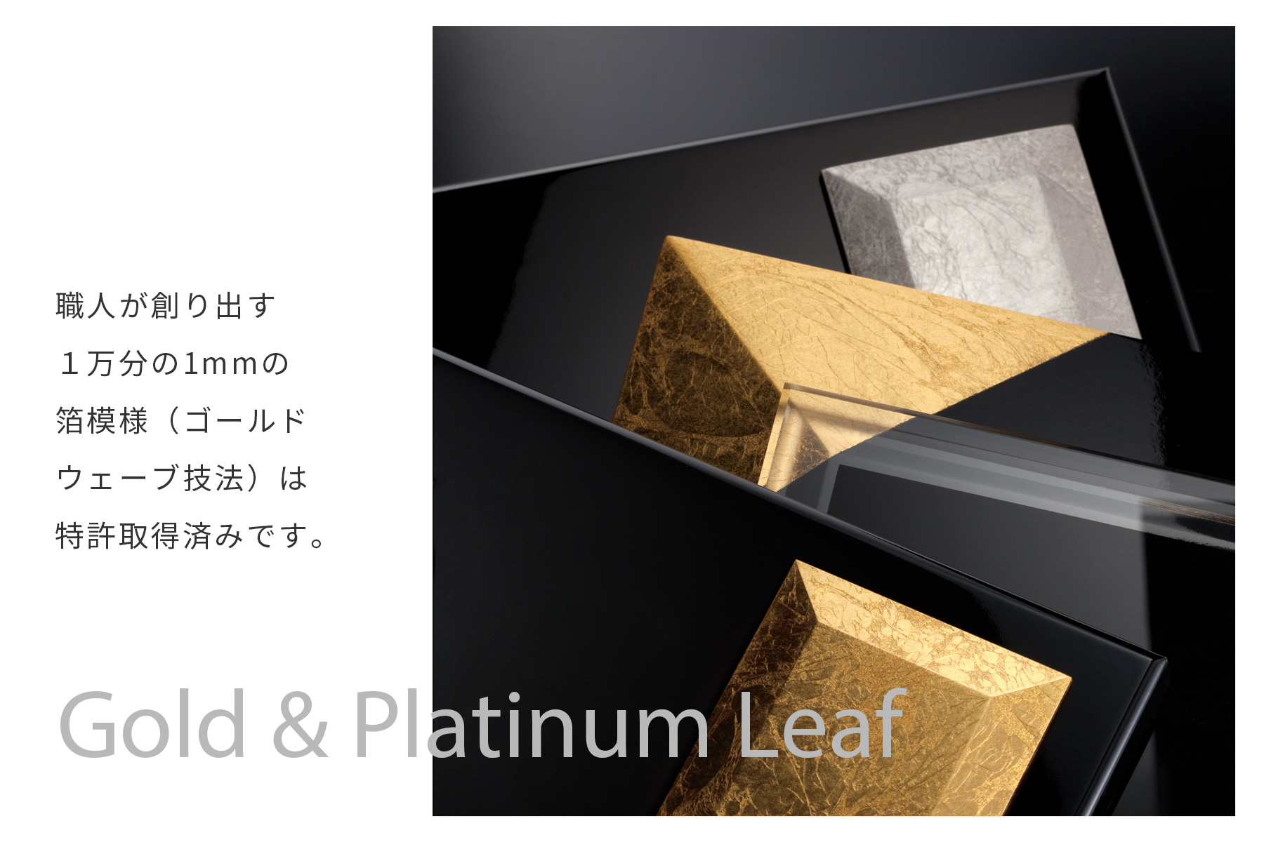 ゴールドウェイブ技法で金箔・プラチナ箔を加工したオリジナル・セミオーダー表彰楯