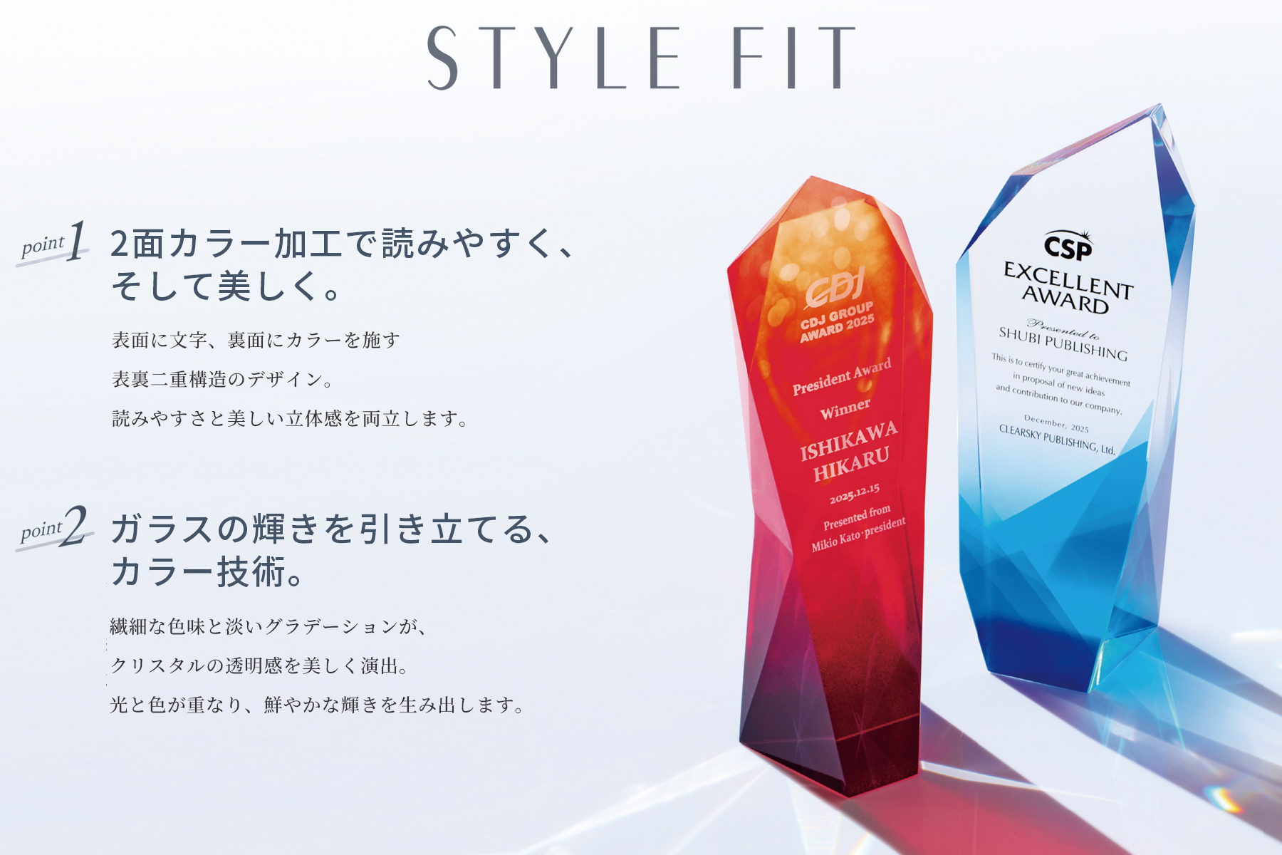 スタイルフィット(両面印刷)説明