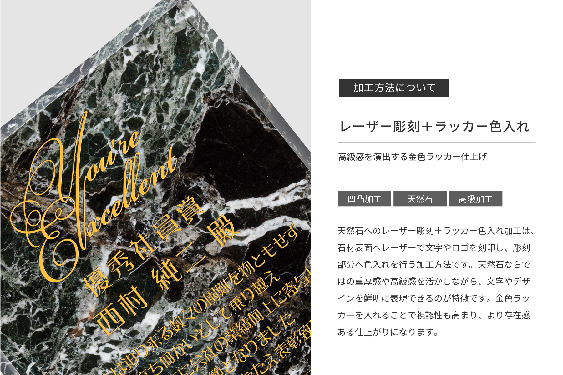 天然石レーザー彫刻加工説明