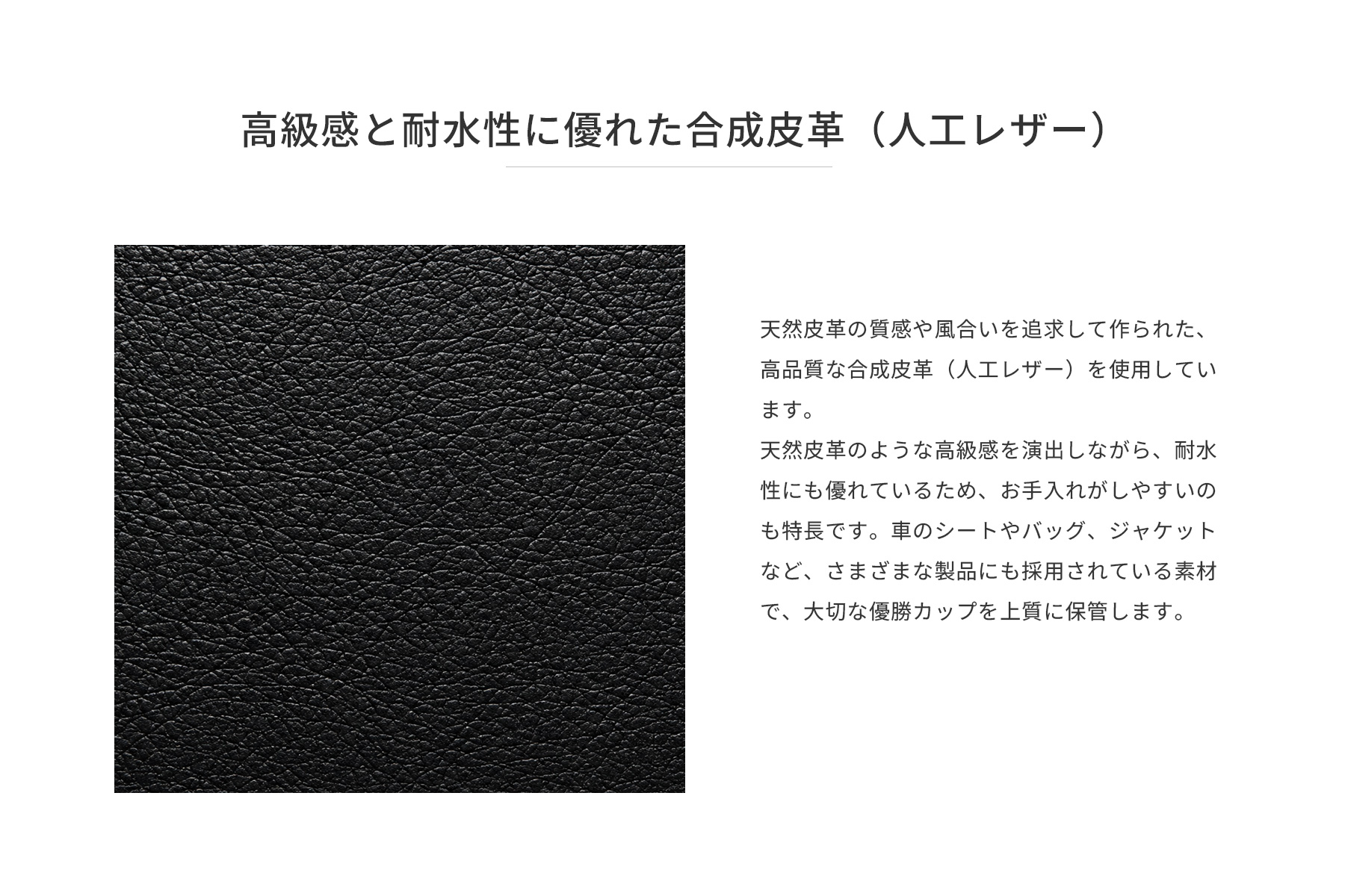 優勝カップケースのその他の特徴についてのご紹介 JAS-優勝カップケース