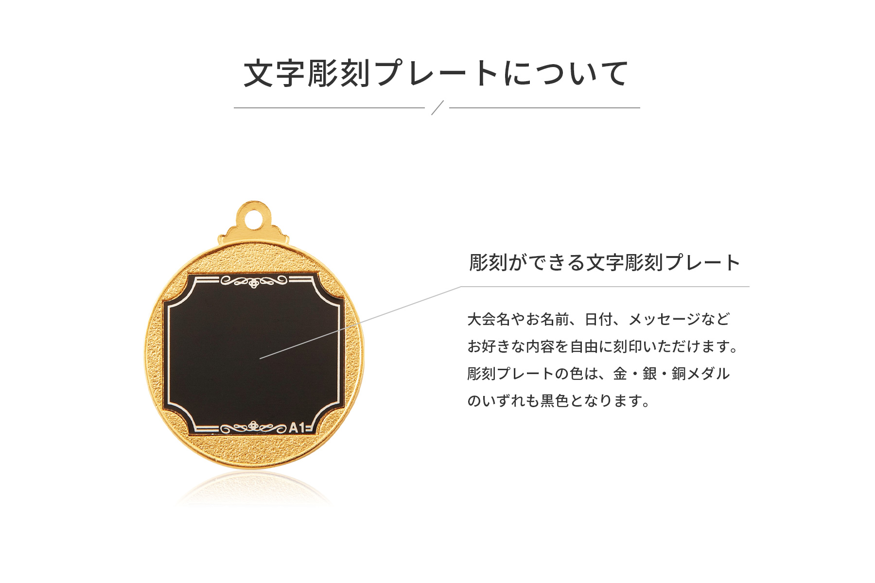 人気のスモールサイズ表彰メダルの裏面文字彫刻プレート JAS-SM
