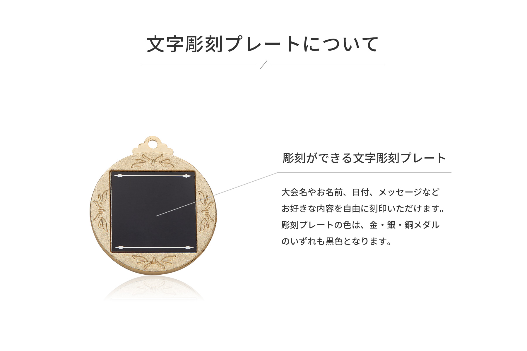 人気のスモールサイズ表彰メダルの裏面文字彫刻プレート JAS-SM35