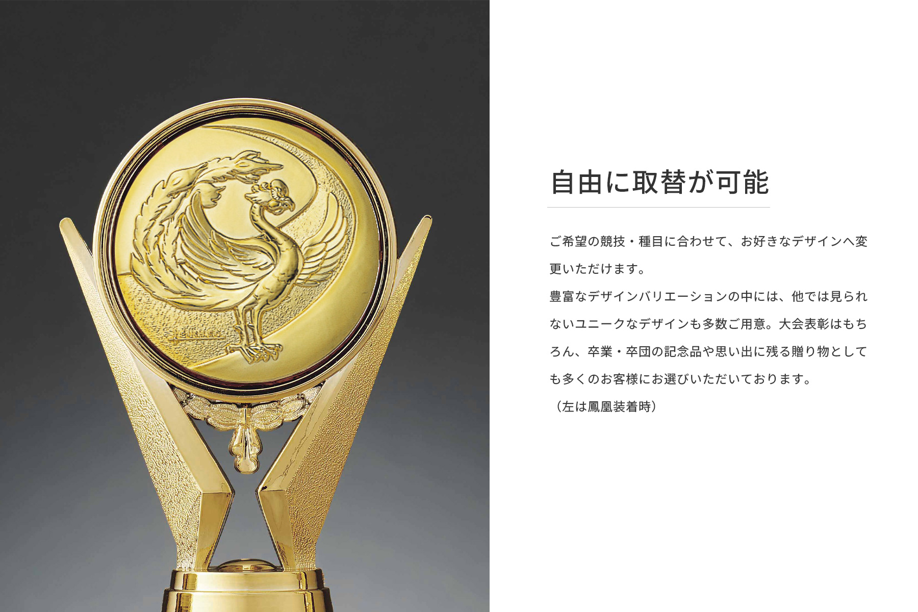 競技や種目を自由に選択できる便利な格安トロフィーの特徴 JS-BRZ-4670