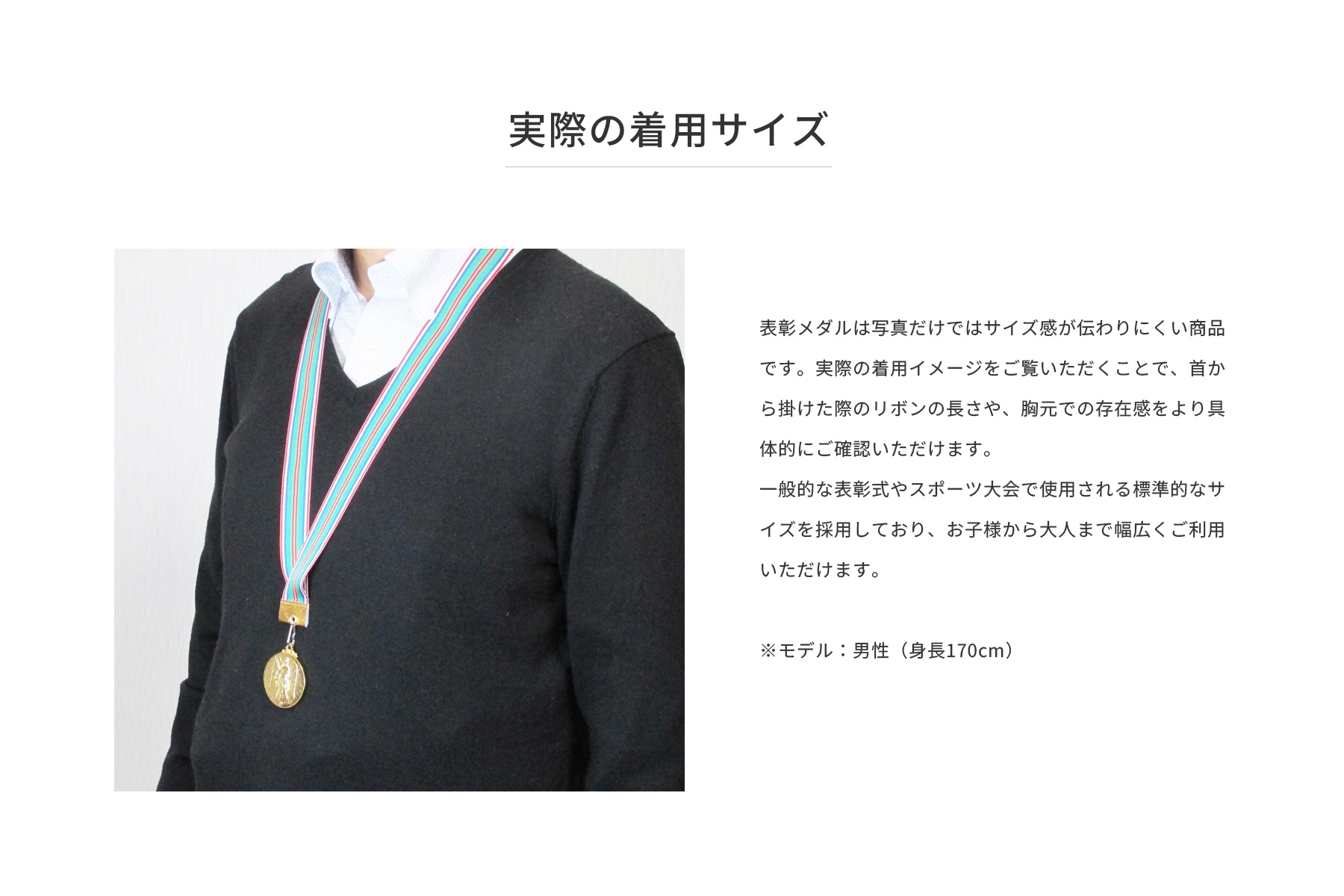表彰メダルJW-4Yのサイズ感