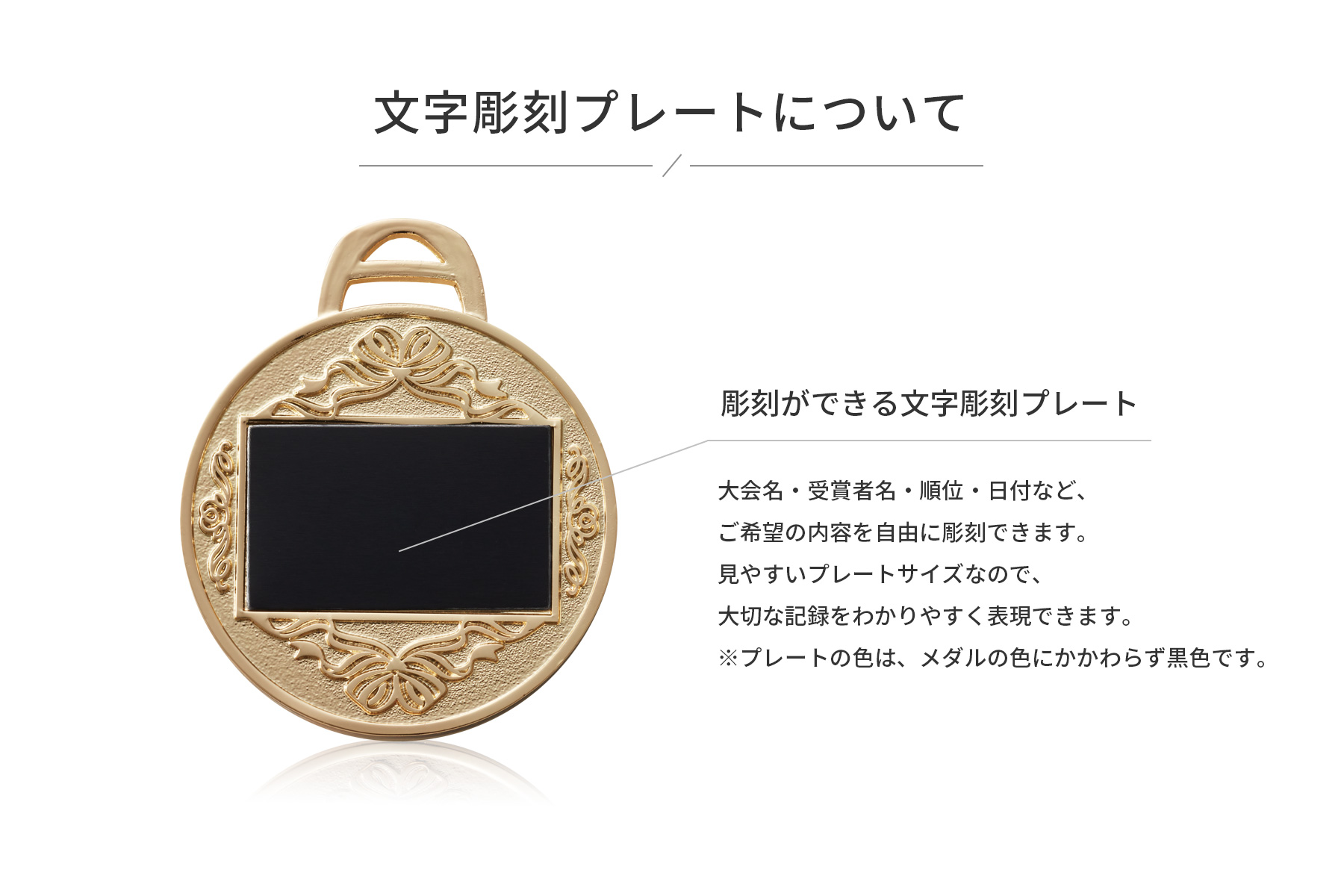 文字彫刻プレートのご紹介 JW-5MR-45