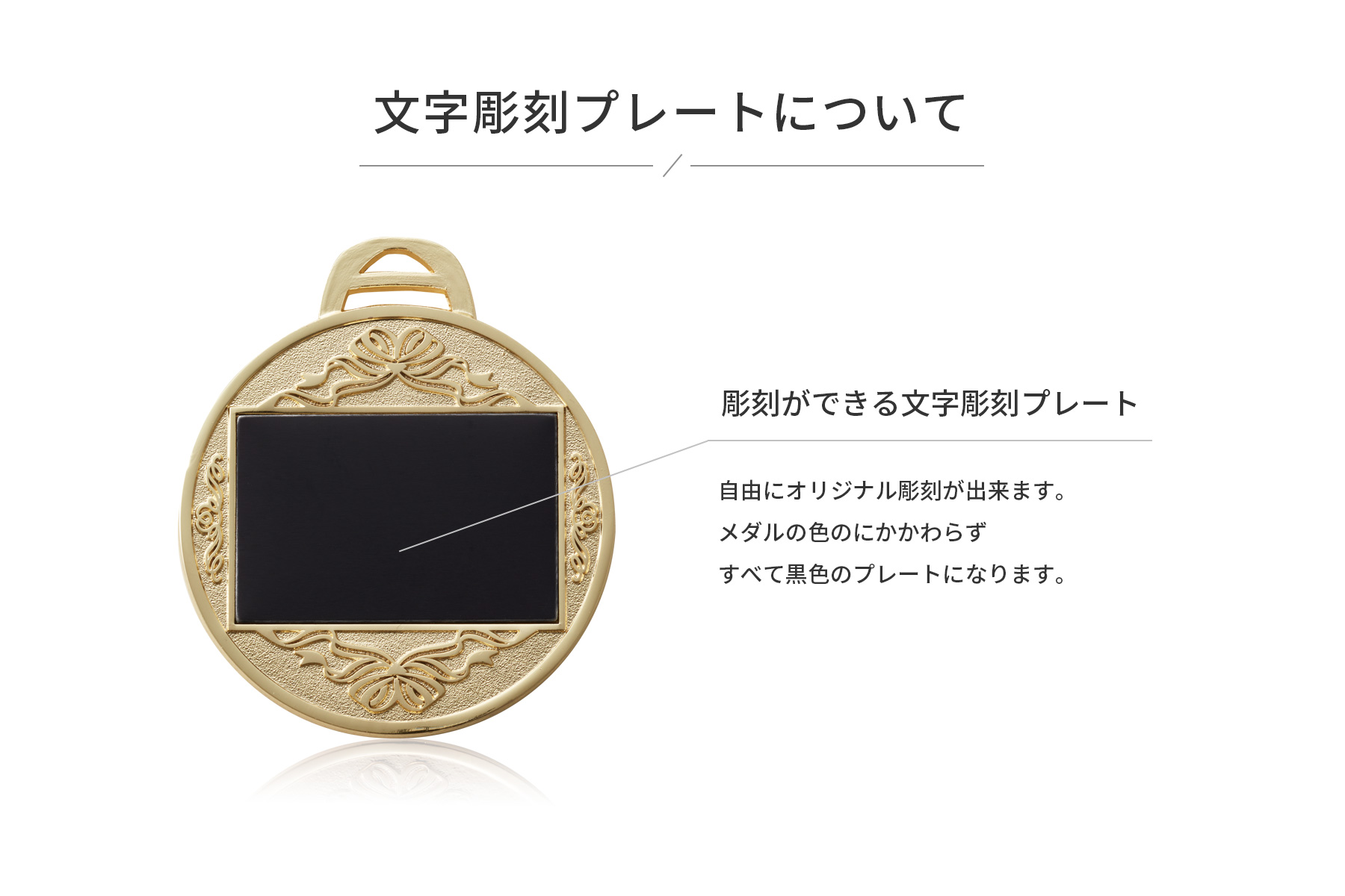 文字彫刻プレートのご紹介 JW-5MR-52