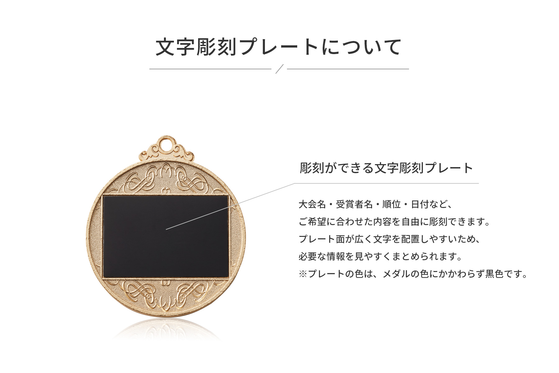 文字彫刻プレートのご紹介 JW-6L