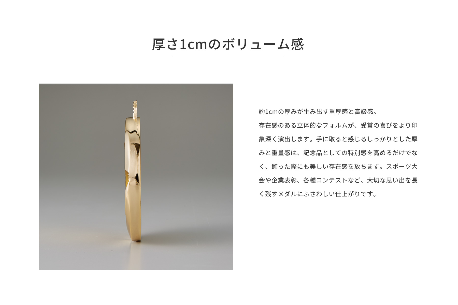 メダル本体スタンドのご紹介