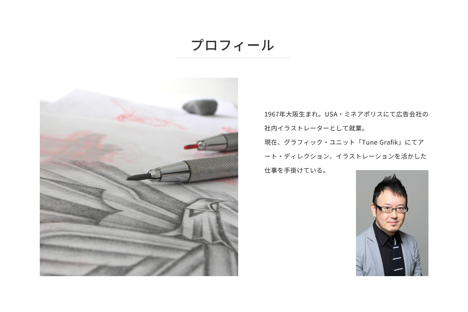 メダルデザイナー カズ・オオモリのプロフィール JW-MZ