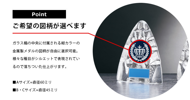 JW-RS-6090 希望のスポーツデザインのメダルが選べる格安ガラス製の記念楯