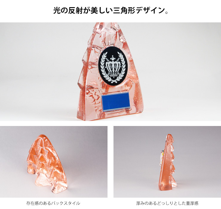 JW-RS-6091 ガラス楯のデザイン詳細についてのご紹介