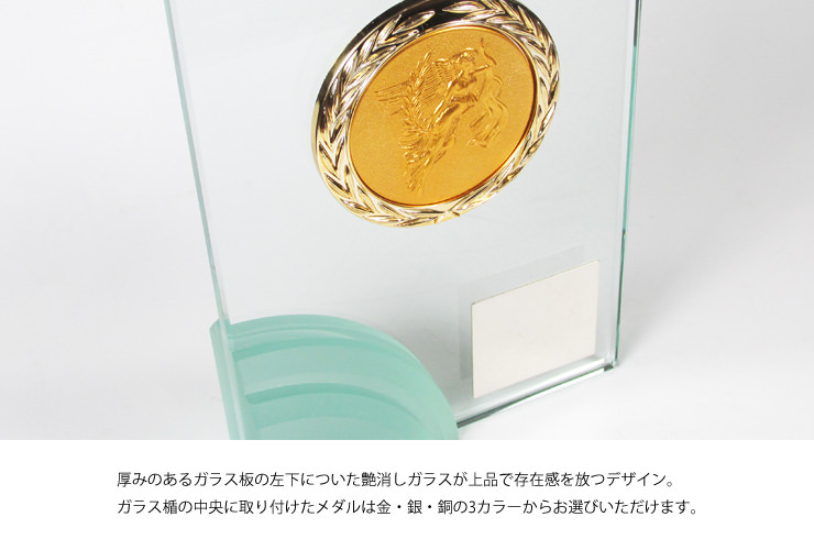 JW-S-6016 厚みのあるガラスを贅沢に使用しているので上品さと高級感が漂う格安のガラス製表彰楯