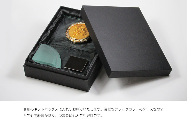 JW-S-6016 ガラス楯専用の高級感のあるギフトボックスに入ってお手元に届きます。
