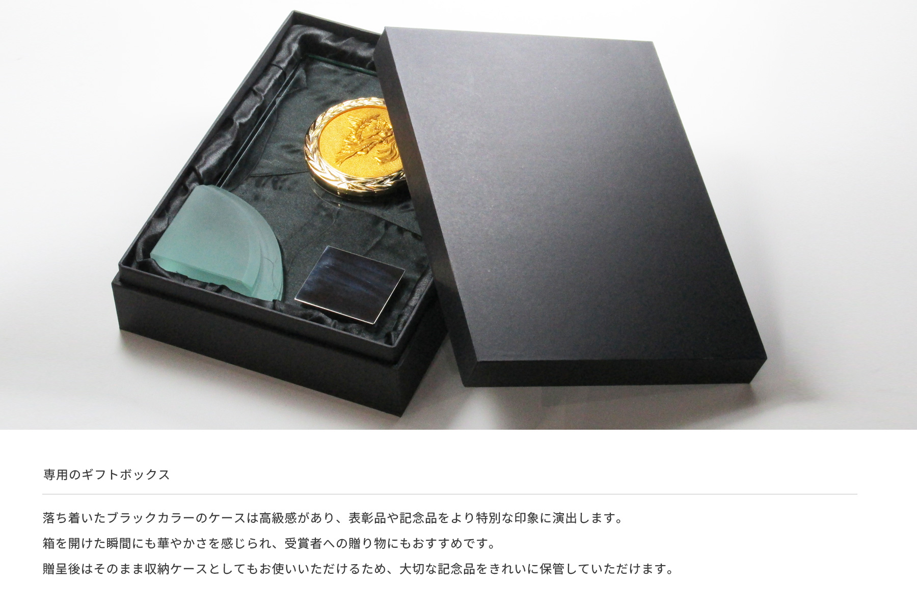 JW-S-6016 ガラス楯専用の高級感のあるギフトボックスに入ってお手元に届きます。