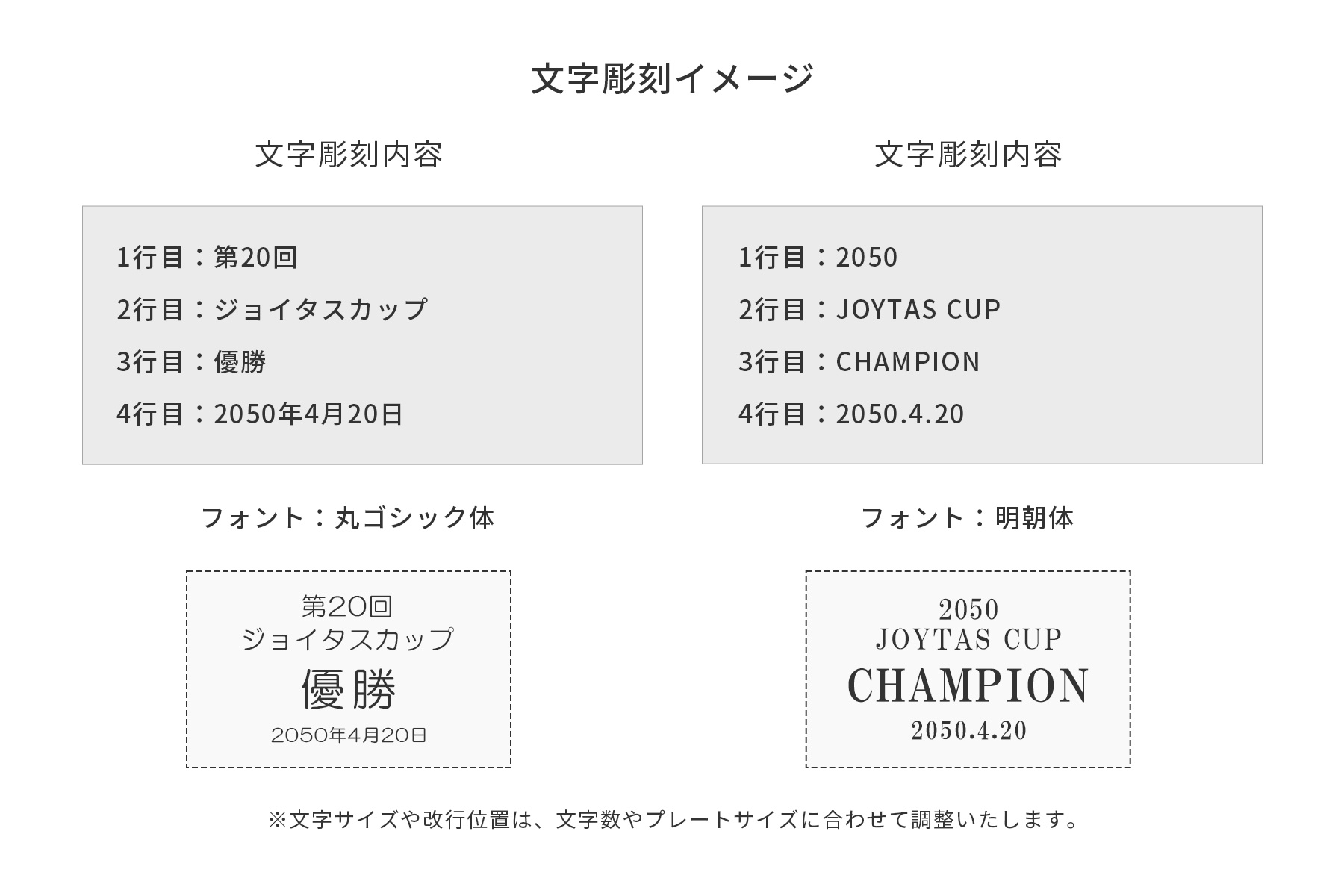 アルミプレート文字彫刻イメージ