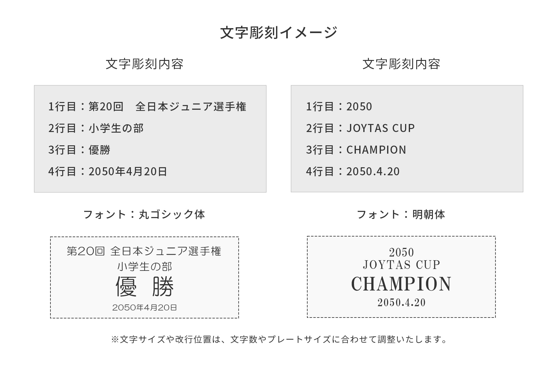 アルミプレート文字彫刻イメージ