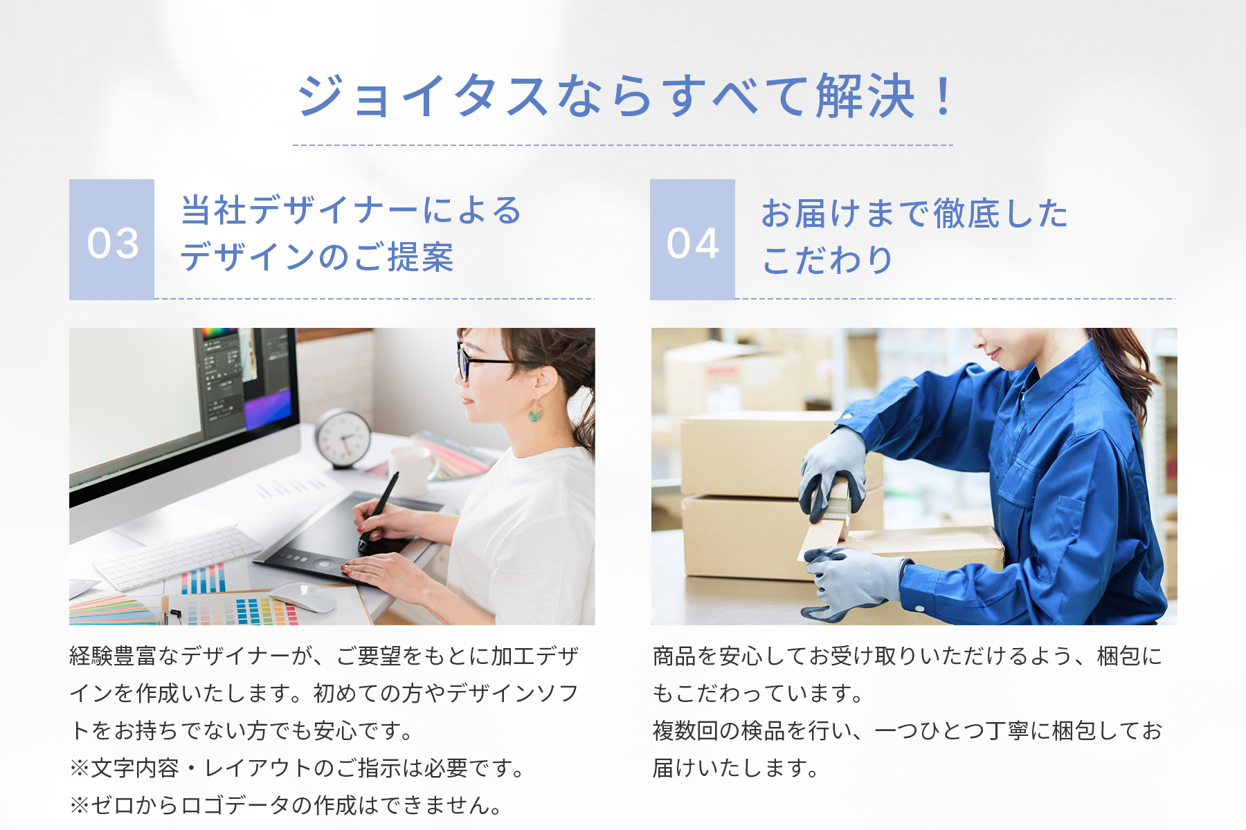 セミオーダー商品購入ガイド