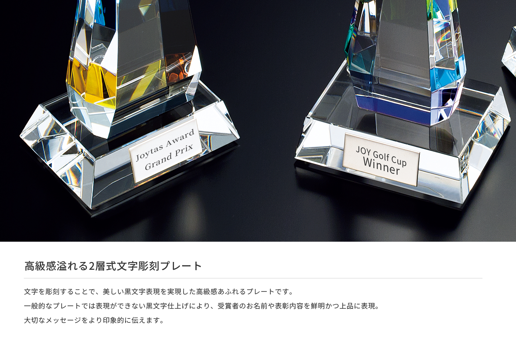 豪華な2層式文字彫刻用プレート