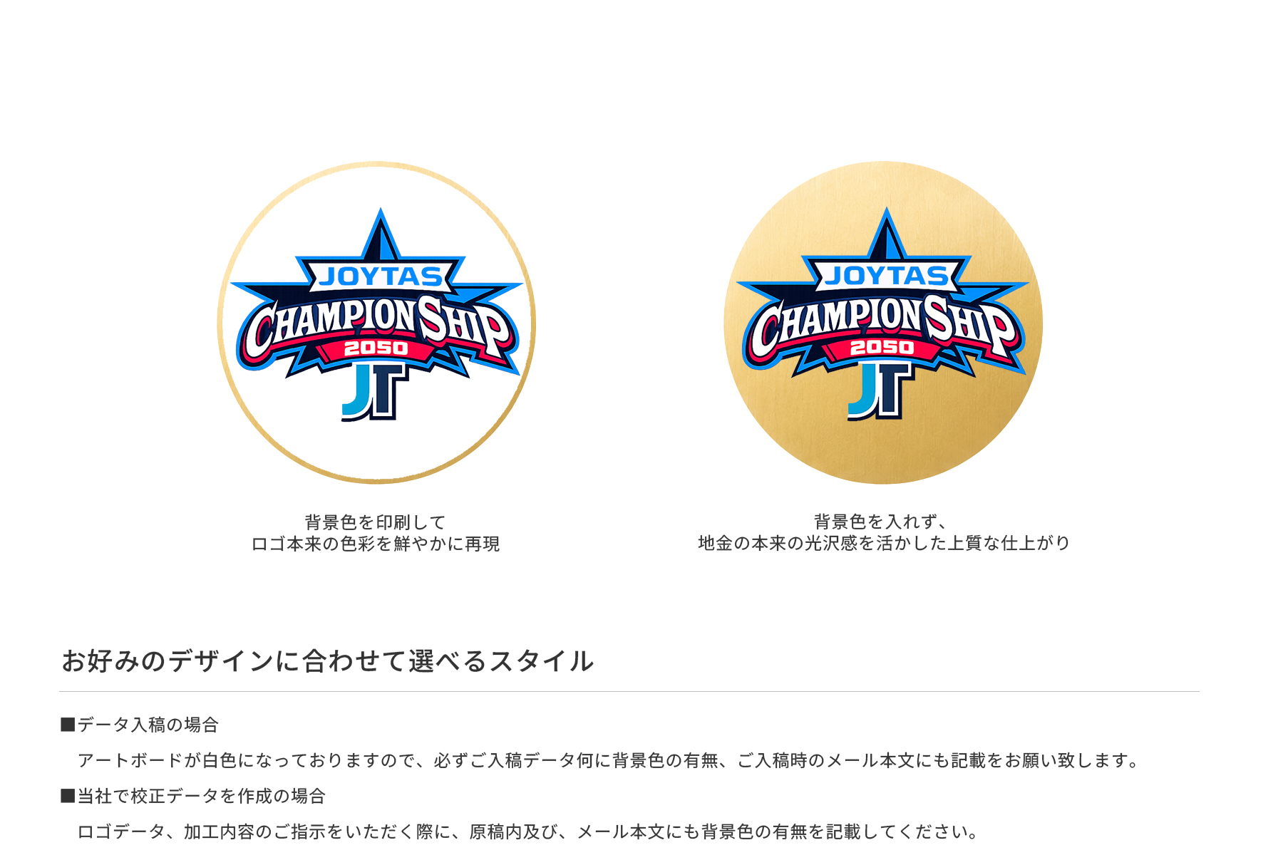フルカラー印刷の選べるプレート例