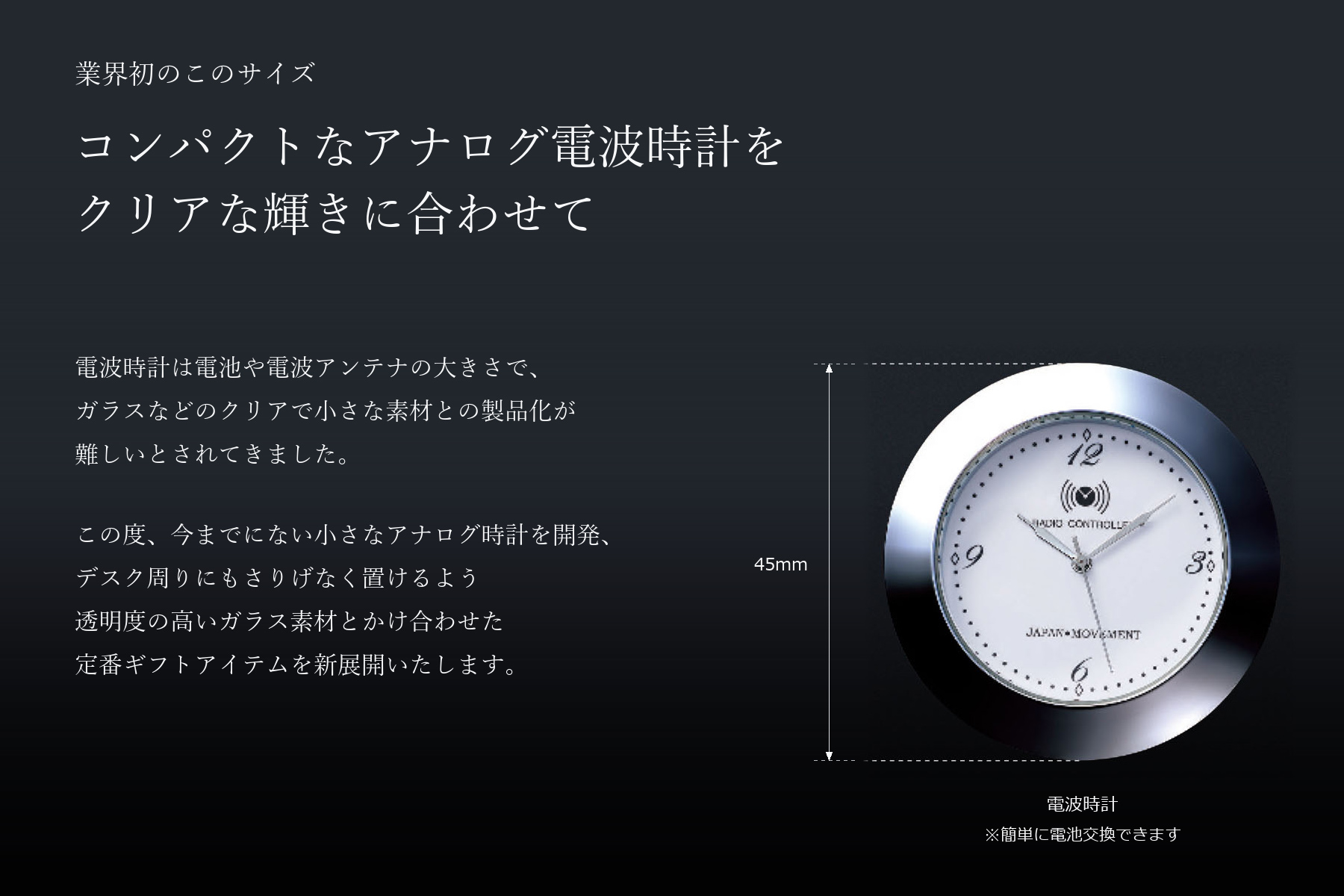 クリスタル時計付き記念品のアナログ電波時計 JV-SOG-035