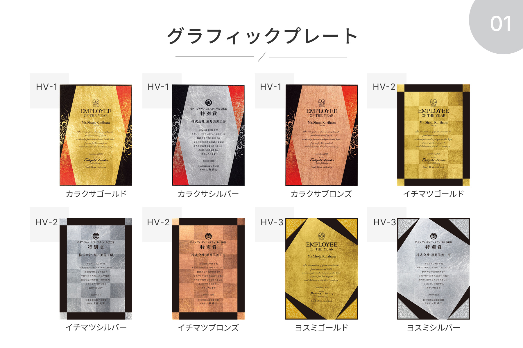 グラフィックプレート1
