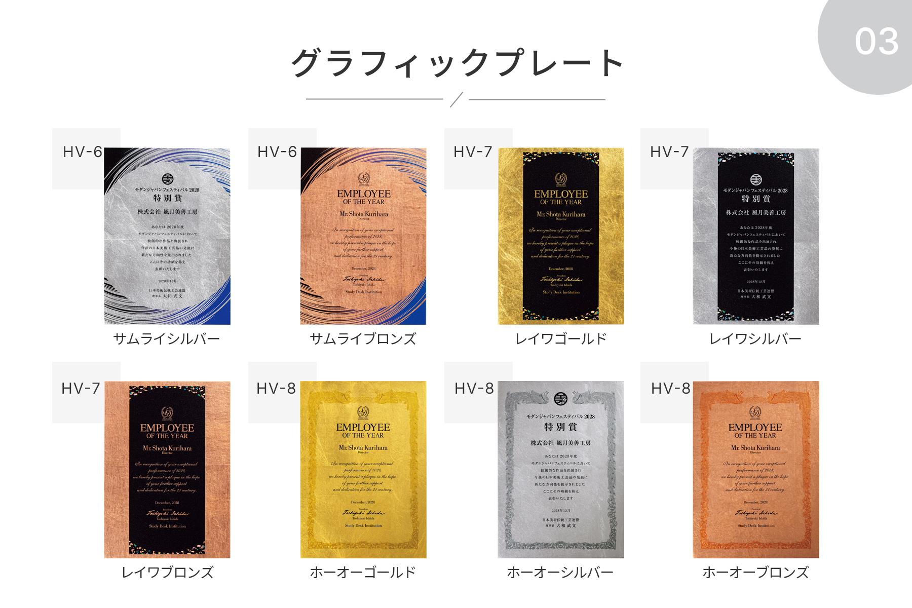 グラフィックプレート3