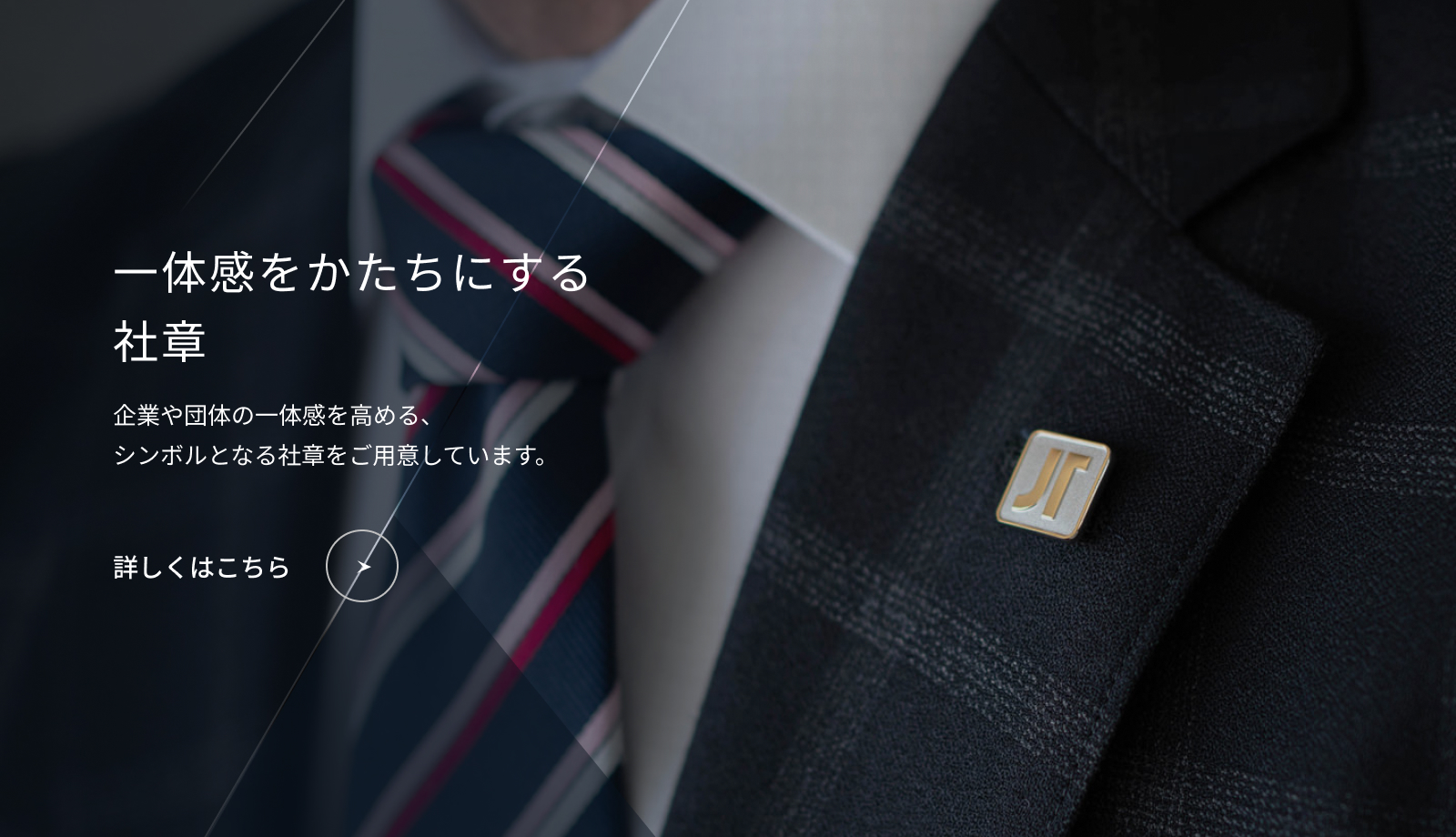 社章